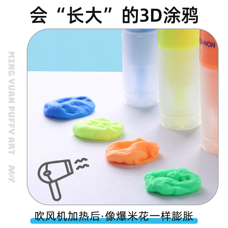 神奇爆米花笔3D立体颜料免烤胶画儿童DIY绘画膨胀涂鸦泡泡笔手工