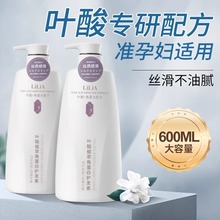 准孕妇期洗发水专用去屑痒控油沐浴露洗护沐套装洗头液