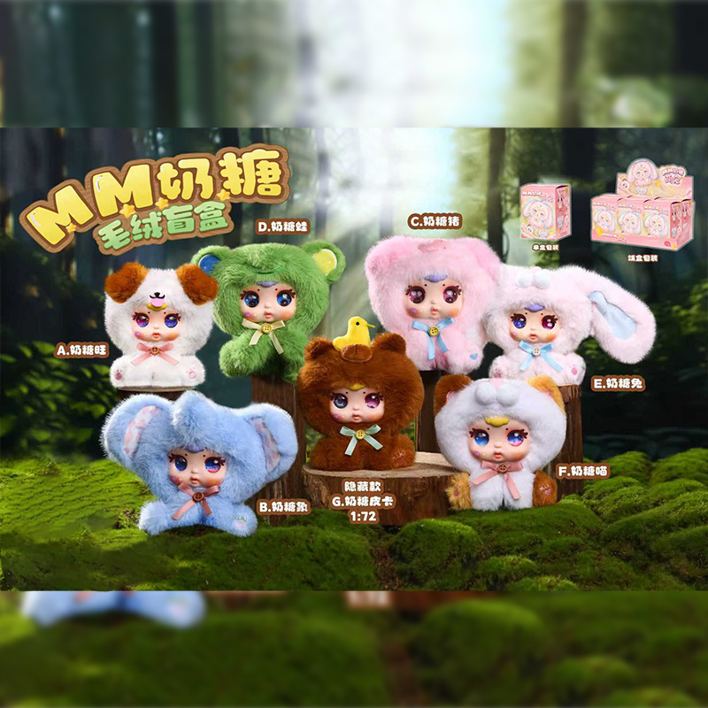 可爱卡通嘟嘟惠梦幻动物园毛绒挂扣盲盒女生卧室精致装饰厂家批发|undefined