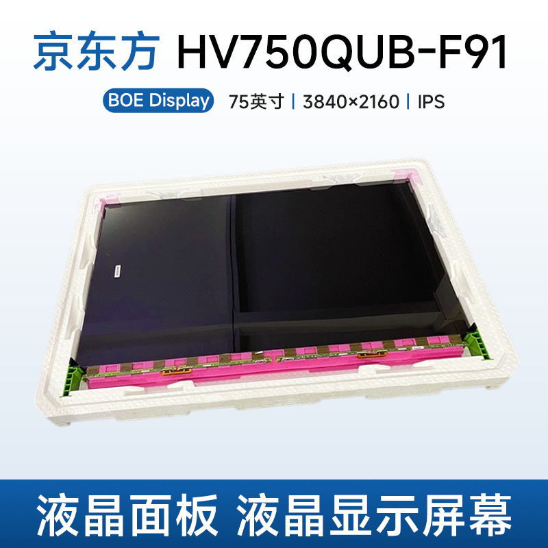 Boe Hv750Qub-F91 Lcd Panel 75inch Lcd Glass Bare Screen 4K Tv Lcd Display Screen