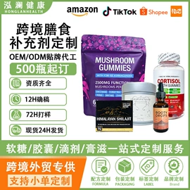 复合保健产品;软糖;植物精华