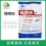高倍水溶性食品添加剂甜味剂