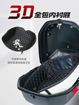 适用台铃电动车品铸后备箱内衬垫雅迪尾箱减震垫底垫专用尾箱配件
