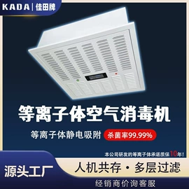 空气净化设备;空气净化器;消毒机