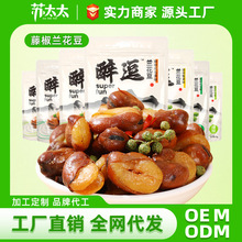苏太太醉逗蚕豆零食批发小包装麻辣藤椒兰花豆袋装下酒菜75g*3包