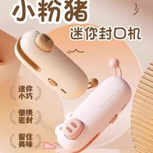 卡通封口机迷你家用小型塑封机封口夹密封夹零食封口神器封口器