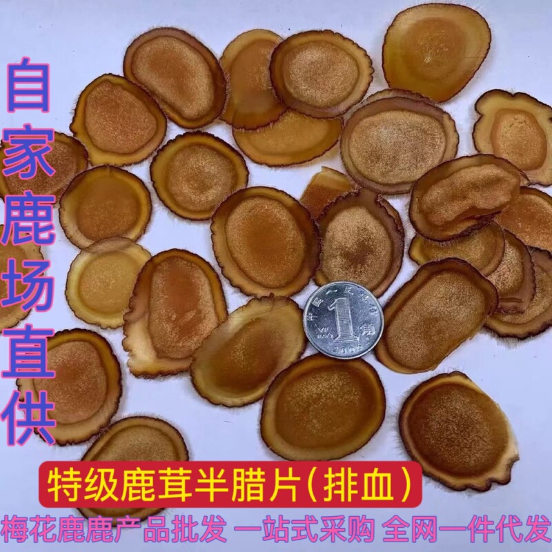 鹿の角スライス卸売吉林省鹿の角赤ピンクスライス血液スライスワックススライス鹿の角乾燥スライス骨スライススープ材料|undefined