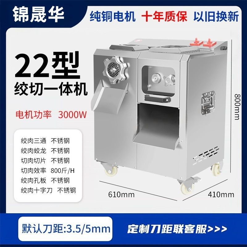 máquina de corte de carne, máquina de corte de carne, acero inoxidable, corte de carne de alta potencia comercial, enema de carne triturada, comedor de carne, doble motor