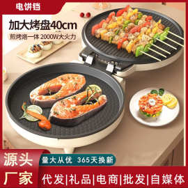 电饼铛家用双面加热烙饼锅加深加大烙饼机煎烤机烤饼锅饼档