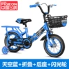 12 inches - sky blue folding version + back seat + flash wheel + gift bag 98% packed