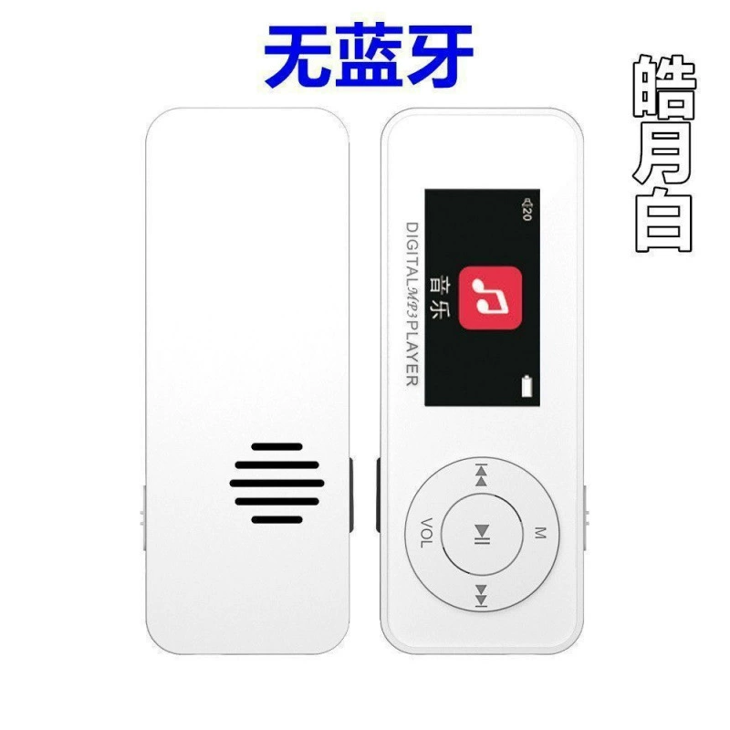 Educational MP4/MP3 Player, Bluetooth optional, English support, 2–128 GB options