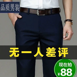 男式休闲裤;男式牛仔裤;男式西裤