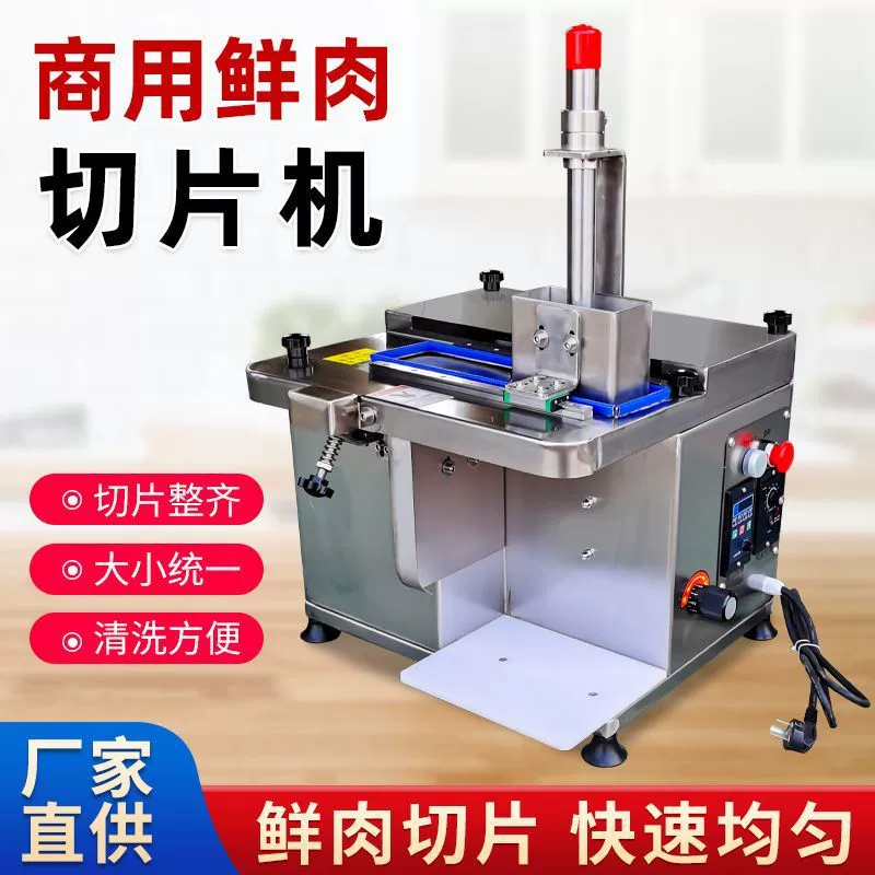 Машина для резки свежего мяса Коммерческая нарезка говядины и баранины
