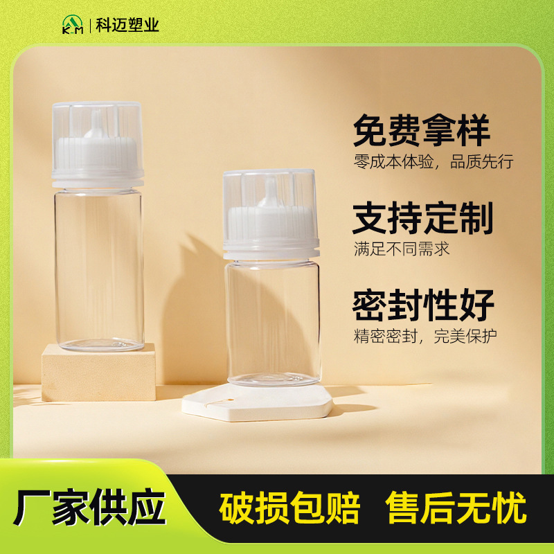 跨境批发30ml60ml100ml猩猩电子油瓶pet透明塑料空瓶液体分装瓶