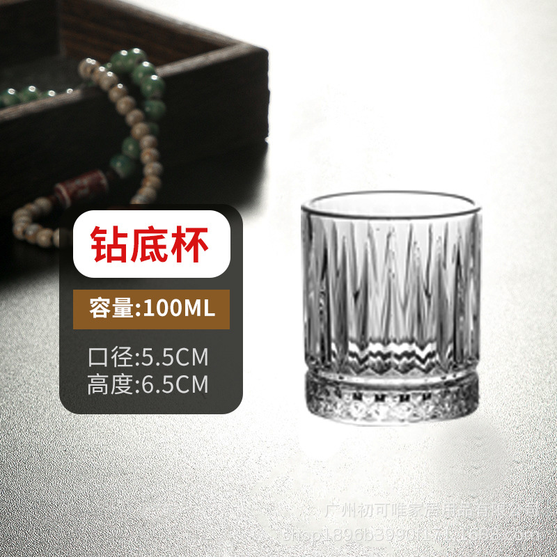 (100ml) 다이아몬드 바닥 컵