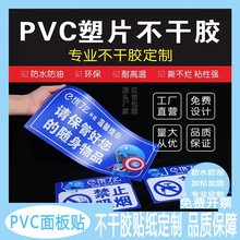 pvc面板不干胶标签pvc塑片鼓包面板贴薄膜开关机械设备按键贴防刮