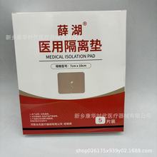 Ѧ���t�ø��x�|Ҏ������ú��d�|7cmx10cm 10cmx10cm�H�w��Һ