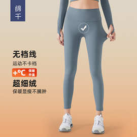 无尴尬线裸感瑜伽裤女紧身加绒显瘦高腰提臀运动健身裤DAW180