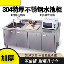 不锈钢单水槽工作台面洗菜池盆洗碗池水池橱柜洗碗槽厨房商用