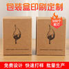 Display box Gift box Cosmetics packing cowhide Carton neutral currency square Carton printing wholesale