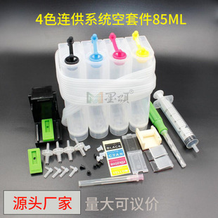 ���^ī���B����ƿDIY 4ɫ�B��ϵ�y���׼�85ML���b����ƿ ��ī�}