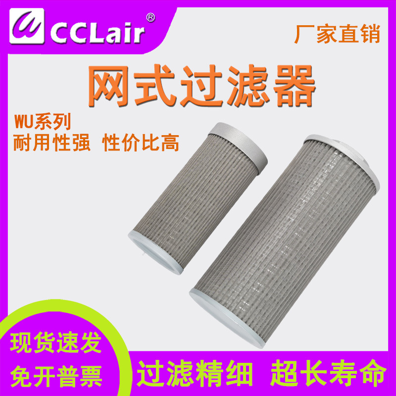 WU-16/25/XU-B40/63/100/160/250网式400过滤器630/800/100×80J