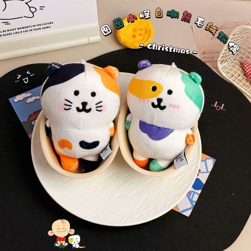 Cute Big-Eared Tito Bear Self-Deprecating Bear Plush Doll Birthday Gift for Friends Cute Pendant Cute Big-Eared Tito Bear Self-Deprecating Bear Plush Doll Birthday Gift for Friends Cute Pendant
