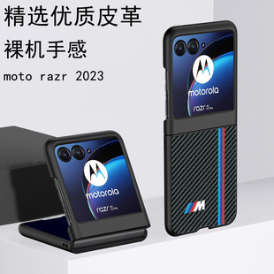 Подходит для мотоцикл ролла Razr40Ultra корпус телефона razr 2023 стойкость к осыпанию растяжки защитный кожух limited edition