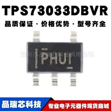 TPS73033DBVR SOT23-5 ˿ӡPHUI ��ѹ����ѹоƬ�ṩBOM�䵥ԭװ