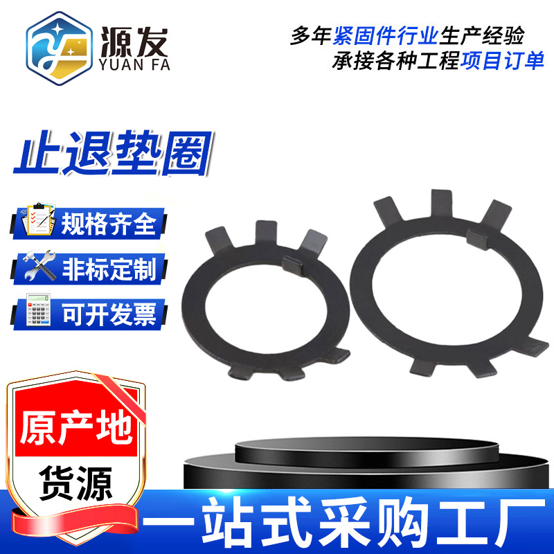 GB858多齿圆螺母止退垫片六爪防松垫片弹簧钢防滑齿形止动垫圈