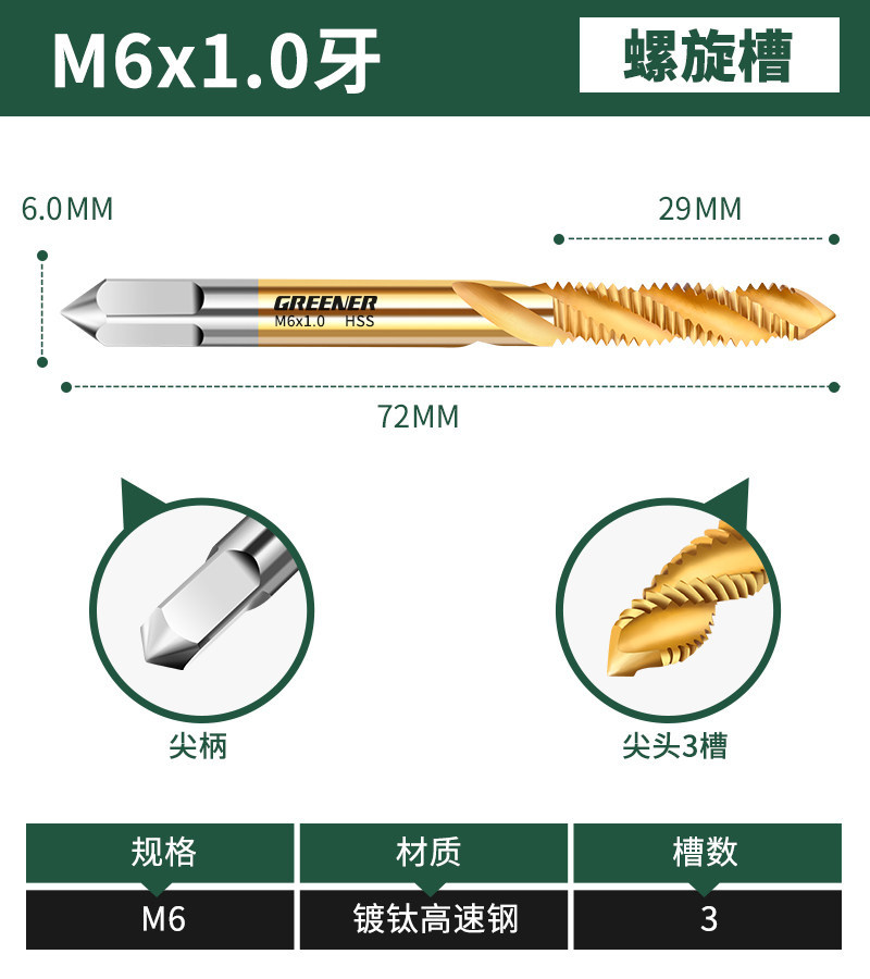 Grifos de grifo de acero inoxidable para máquina verde, broca de tapón especial, espiral 3m4 punta m6m8m10m5m14m16