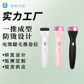 闪美shrmeil5D睫毛卷翘器推卷仪安全温控智能断电定型电动睫毛器