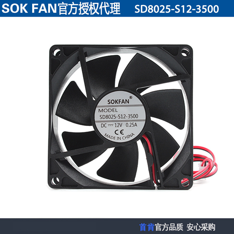 New Sokfan Sd8025-S12-3500 8025 12V 0.25A Cabinet Cooling Fan