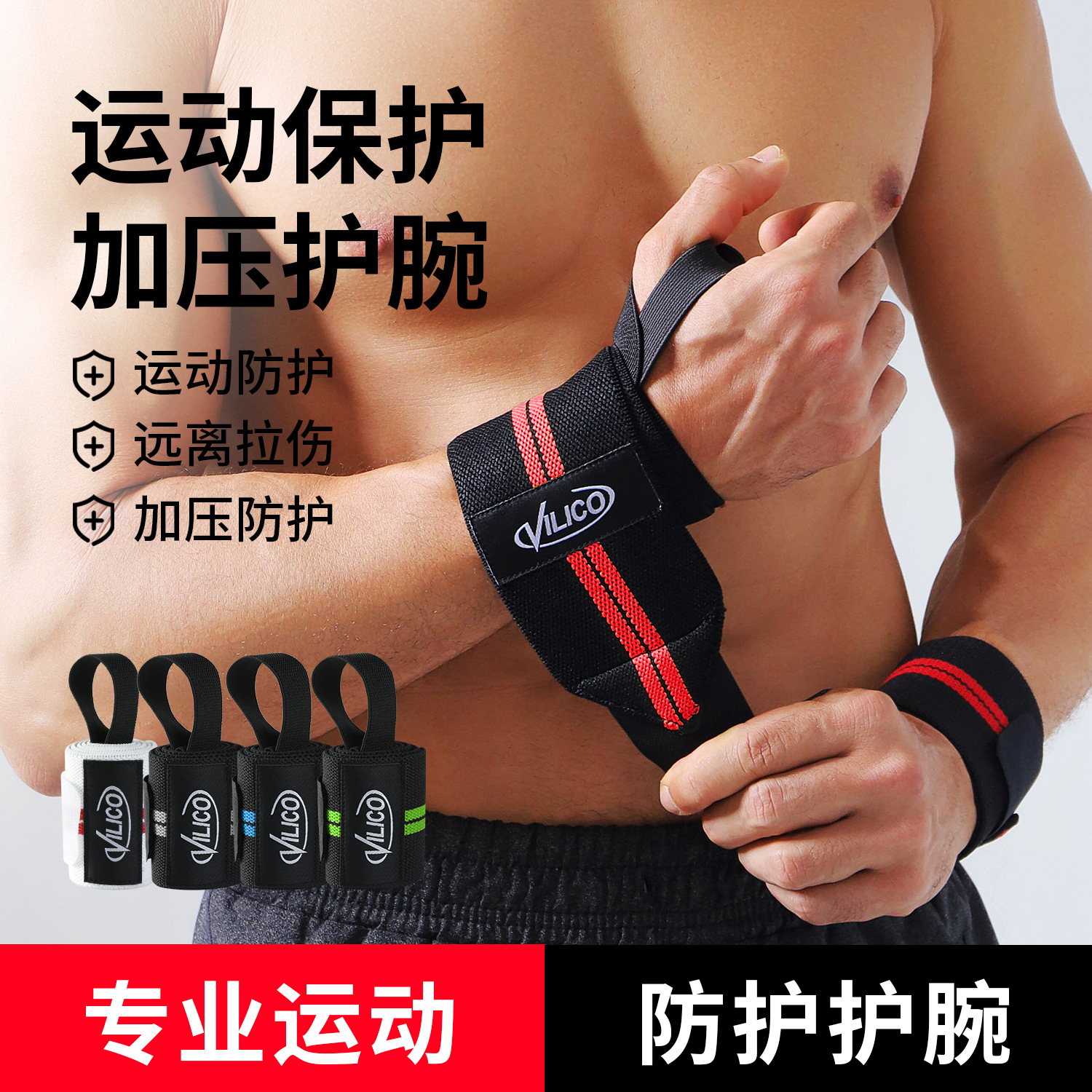 Fitness Strap Wrist Guard Sports Wrist Guard Joint Cover Elastic Bandage Booster Strap Hard Pull Bon Push Weight Lifting Wrist Guard