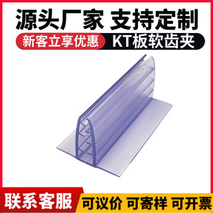 Canteen Anti-Droplet Isolation Board Support Base Advertising Display Chevron Board Kt Board Advertising Clip Removable Rubber Soft Tooth Clip
