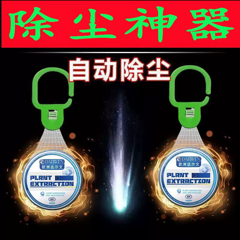 Пылеулавливающий пылеуловитель