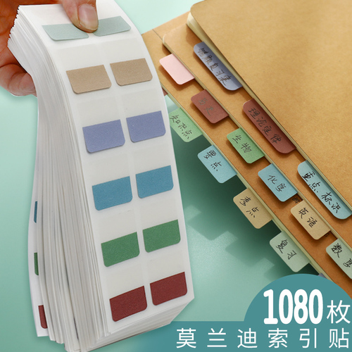 Writable and tearable index labels, loose-leaf notebooks, classification bookmarks, sticky notes, small strip marks