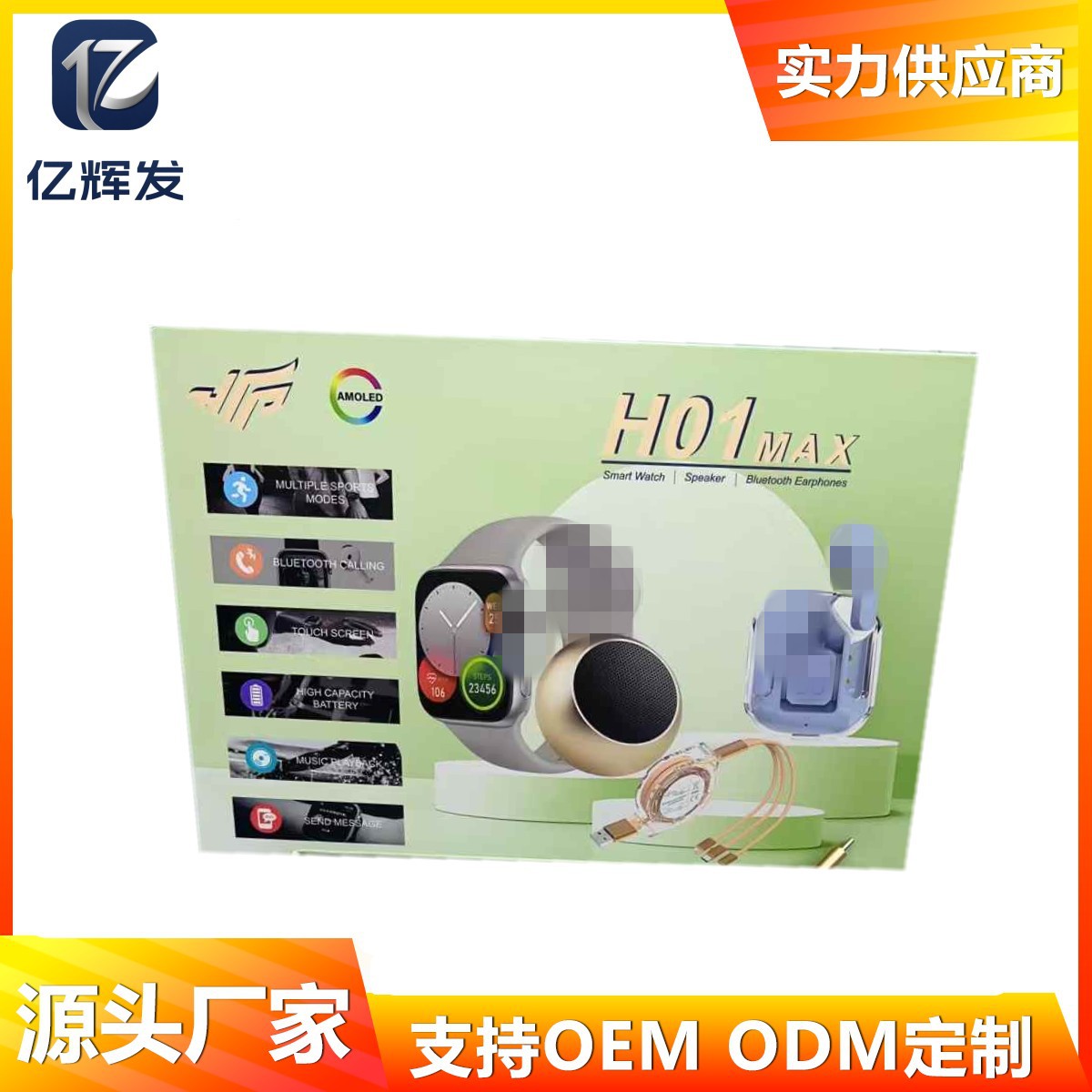 H01Max Smart Watch Set 7-in-4 Audio Bluetooth Call Watch Sports Pedometer Watch Factory