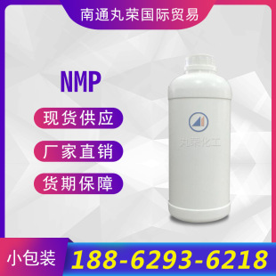 N-�׻�������ͪ  ��Ӽ����I��  872-50-4 NMP ��Ʒ��800G/ƿ��