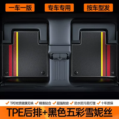 Modelə uyğun ayaqaltı: mat, high-elasticity, eco-friendly, waterproof - double-layer-rear-row-tpe-eco-friendly-floor-mats-black-multicolored-snow-silk