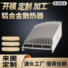 定制开模铝合金散热器 铝型材CNC梳子型工业铝材散热器加工厂家