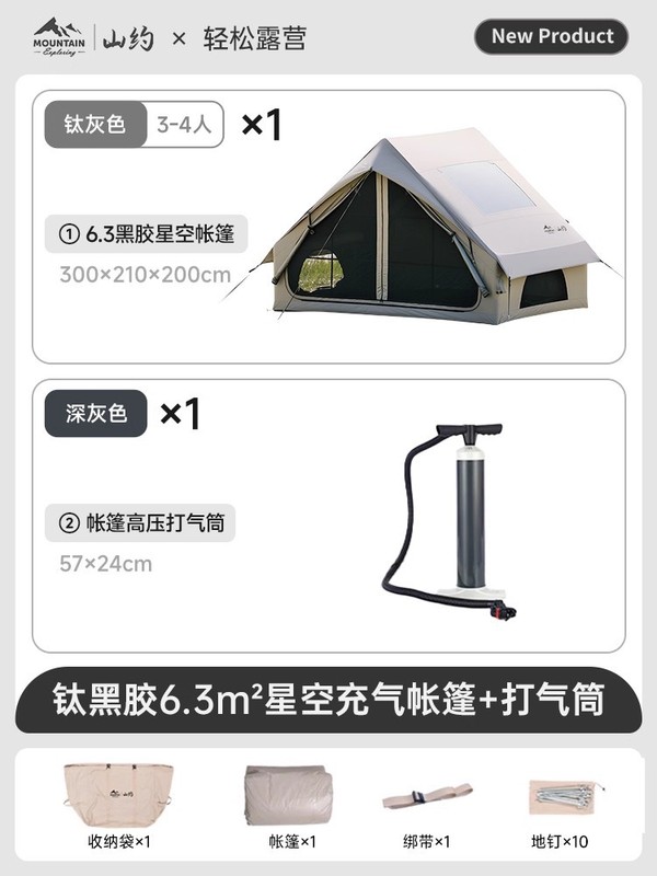 山约黑胶自动充气式帐篷户外2025新款加厚野营过夜便携式露营装备|undefined