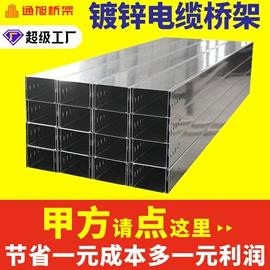 桥架;接线盒;行线槽