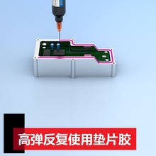 机加件高光保护胶 CIBG热固胶 PIBG密封垫片胶 真空镀膜可剥蓝胶
