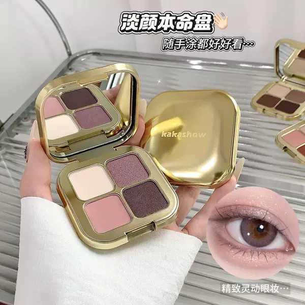 Kakashow Jingcai Four-Color Eye Shadow Palette Is Clear, Fine and Shiny, Delicate and Colorful, Exquisite and Atmospheric Eye Shadow Multi-Color