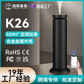 香薰机;香薰;空气清新