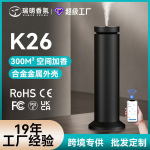 【工厂】香薰机大堂香氛机智能跨境扩香机酒店立式喷香机香氛机