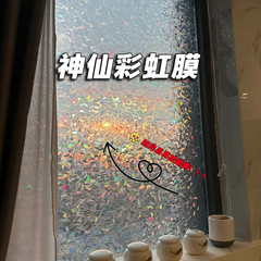 卸売り窓ガラスプライバシーフィルムガラス静電気フィルム家庭用寝室の客間に窓を厚くして覗き防止フィルムを貼って光を通す