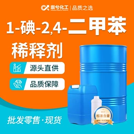 酯;一元醇;涂料稀释剂
