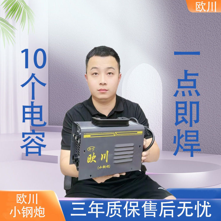 欧川迷你小焊机加强款全套激光焊其它便携式交流